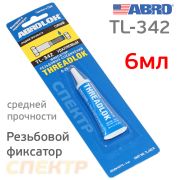 Фиксатор резьбовых соединений (удаляемый) синий