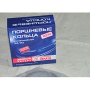 Кольца 96.0 405/409 Евро 3 /узкие/ (Чехия) /1.5*1.75*3/