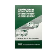 каталог на УАЗ 374194 (инжектор) дв.4213,409