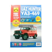 каталог на УАЗ Hunter на русском и английском языках