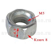 Гайка М5 под ключ 8