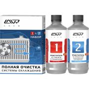 Набор «Полная очистка системы охлаждения 1&2» LAVR Radiator Flush, 310+310 мл