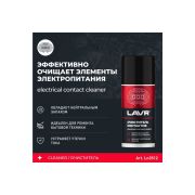 Очиститель контактов, 210 мл LAVR