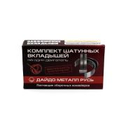 Вкладыши 2101 ш 0,00