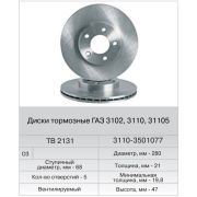 Диск тормозной 3110