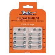 Предохранитель «стеклянно-цилиндрические» стандарт 2-25А