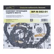 Прокладки переднего моста Спайсер