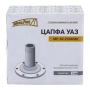Цапфа УАЗ поворотного кулака