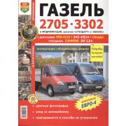 Книга «Газель»